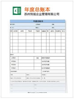 阿左旗记账报税